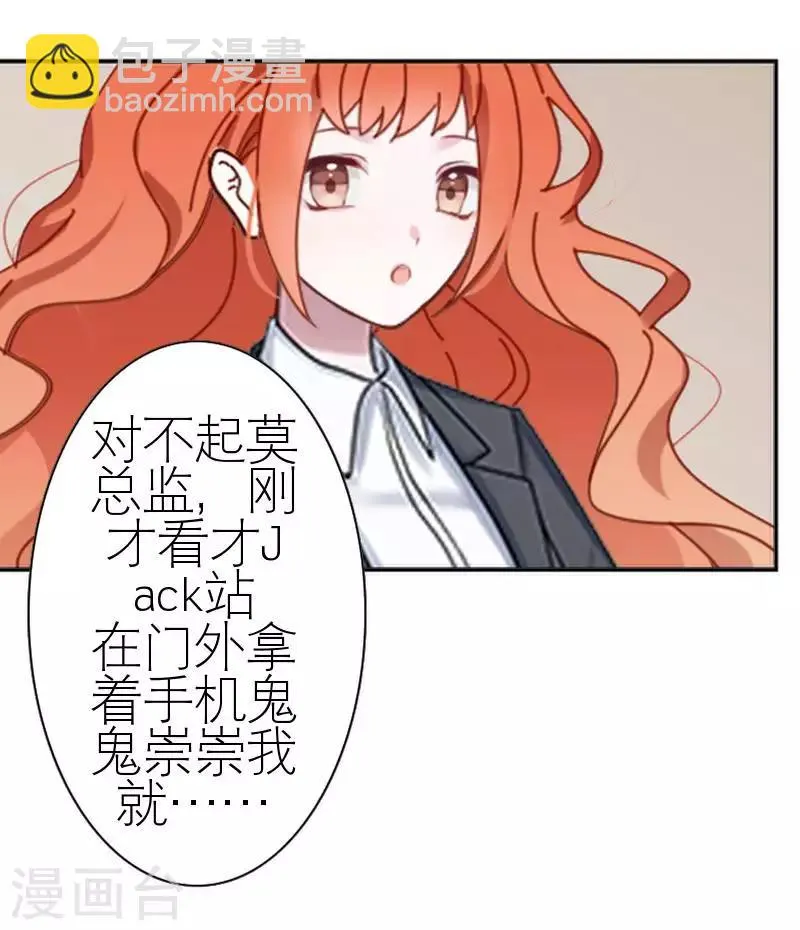 第54话 不能让他毁了计划 第27页