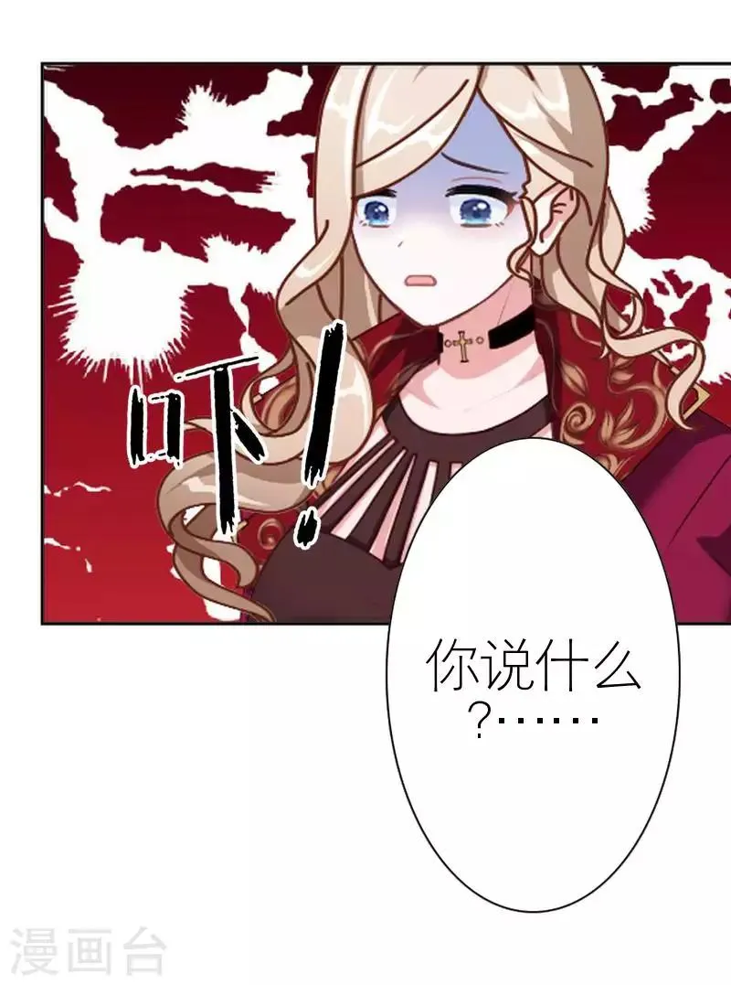 第54话 不能让他毁了计划 第28页