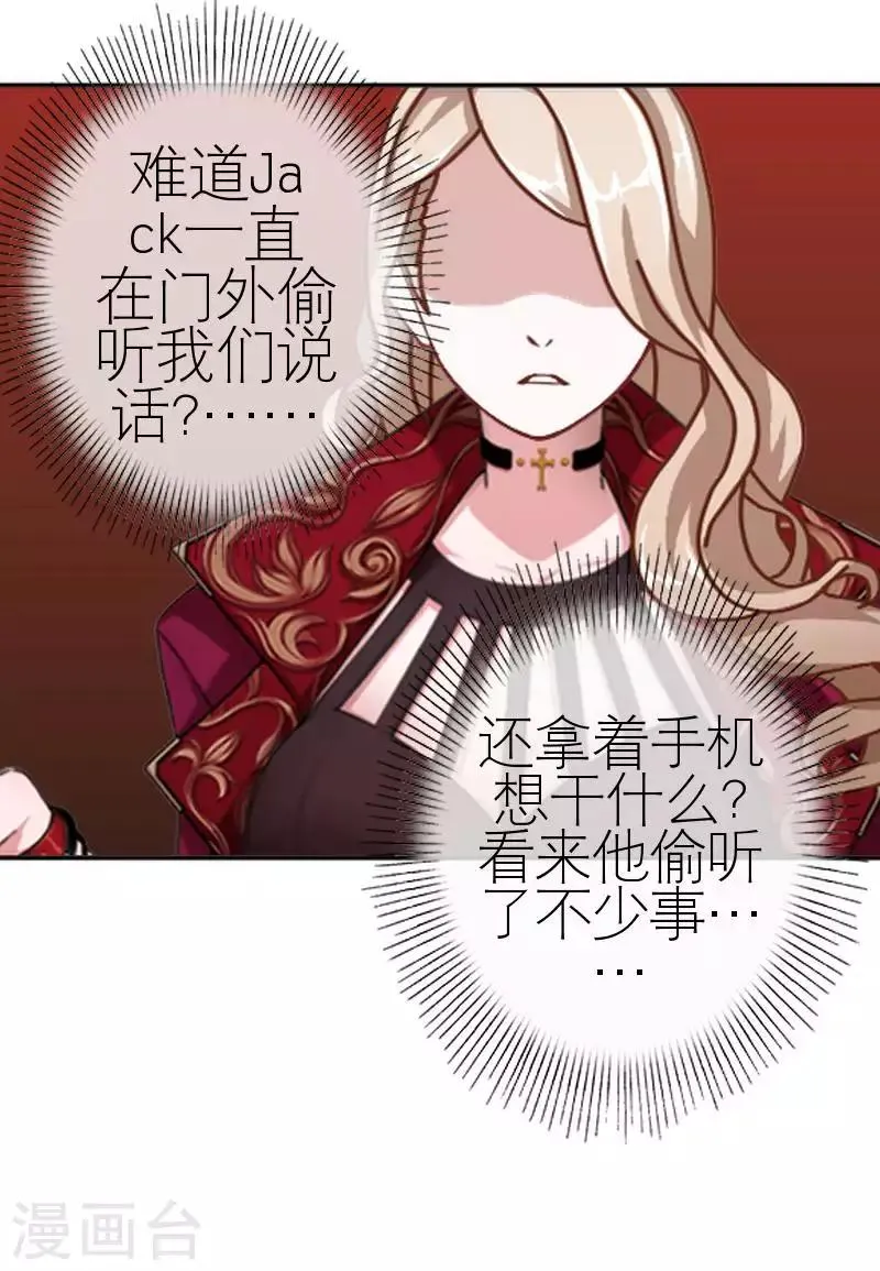 第54话 不能让他毁了计划 第29页