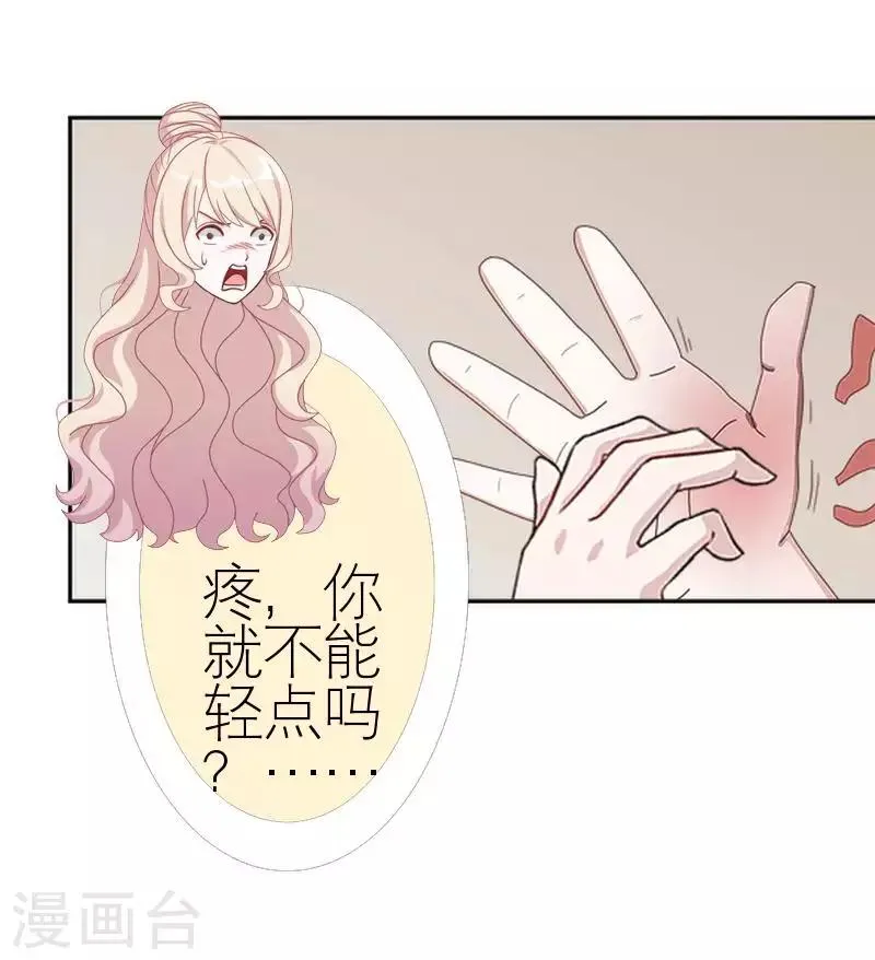 第54话 不能让他毁了计划 第34页