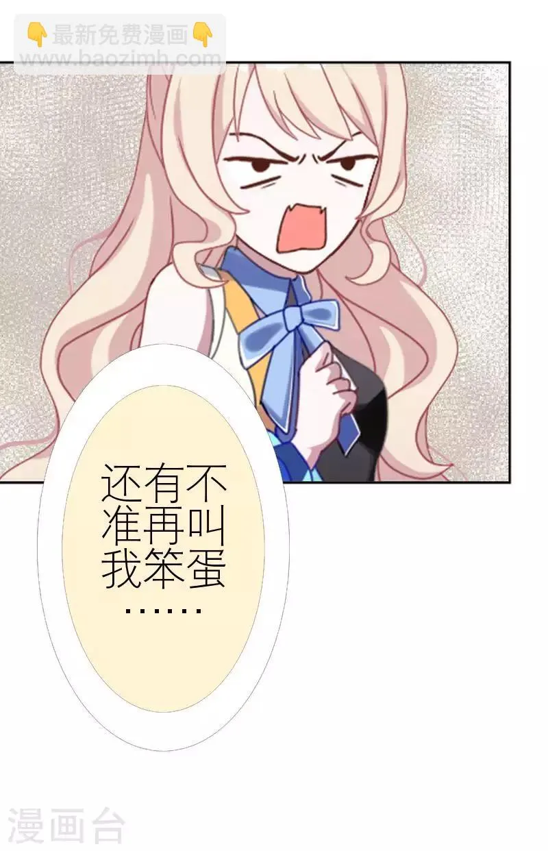 第54话 不能让他毁了计划 第37页