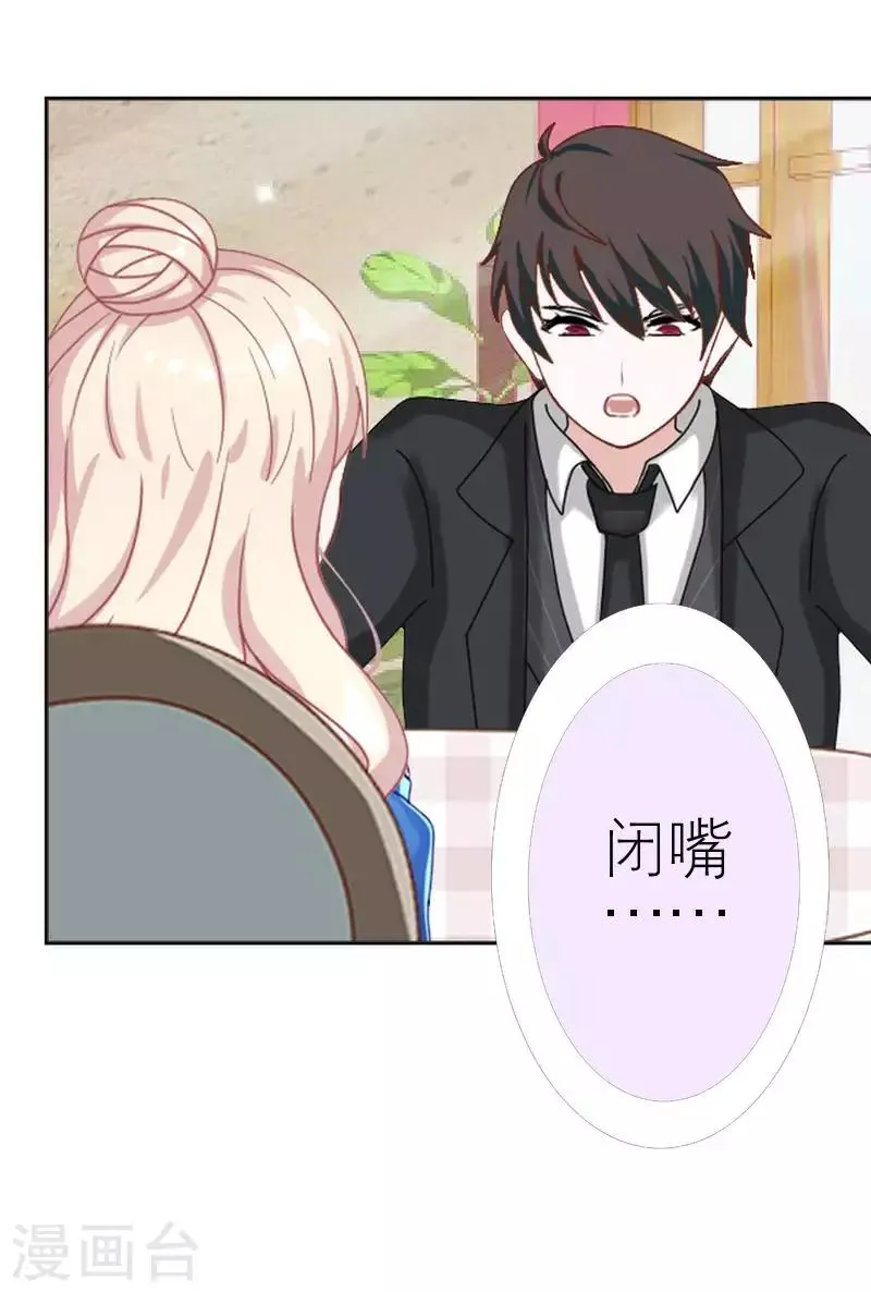 第54话 不能让他毁了计划 第38页