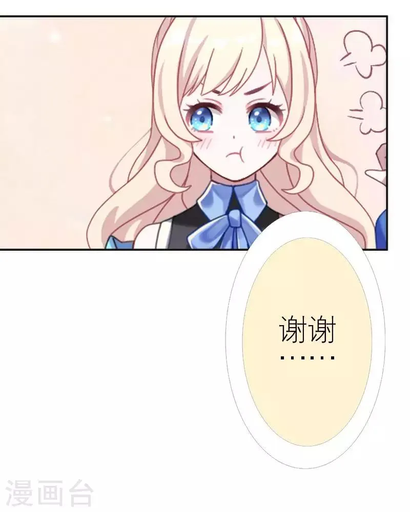 第54话 不能让他毁了计划 第40页
