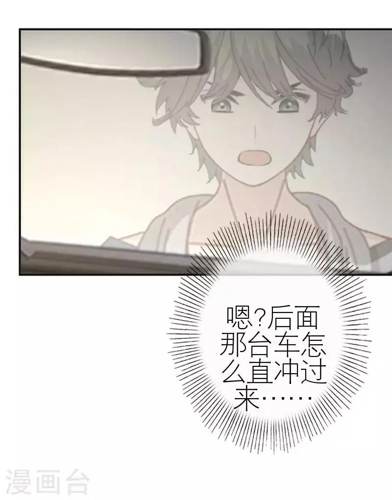 第54话 不能让他毁了计划 第50页
