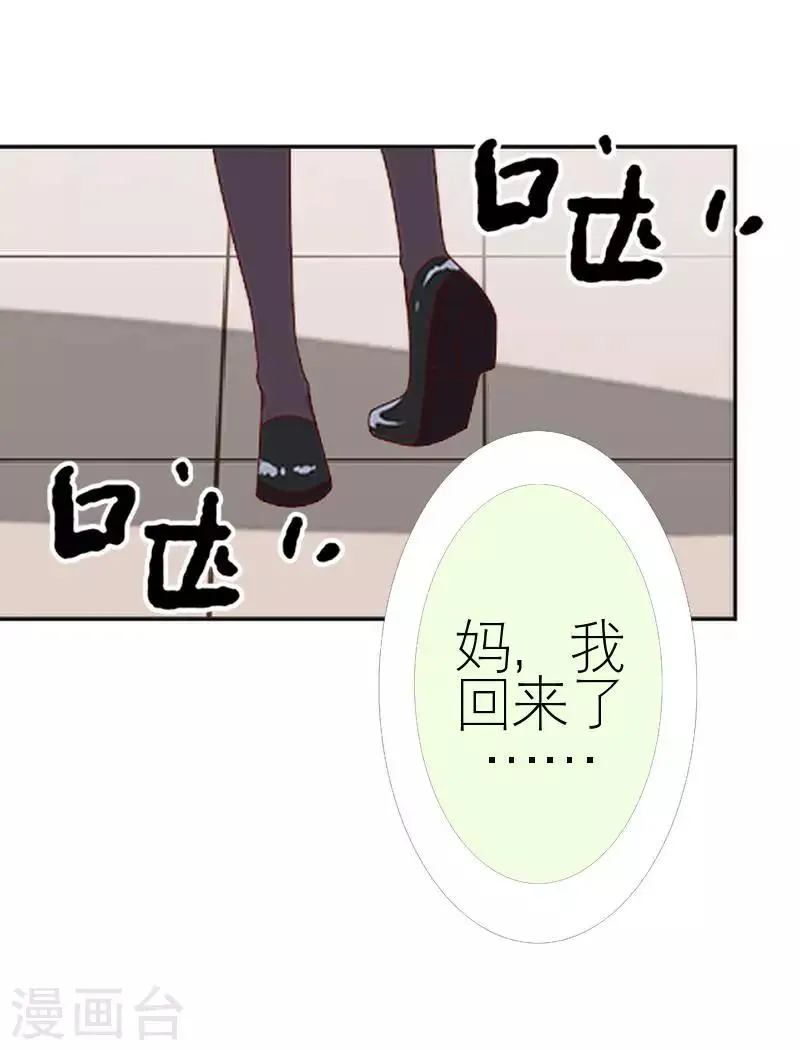 第54话 不能让他毁了计划 第53页