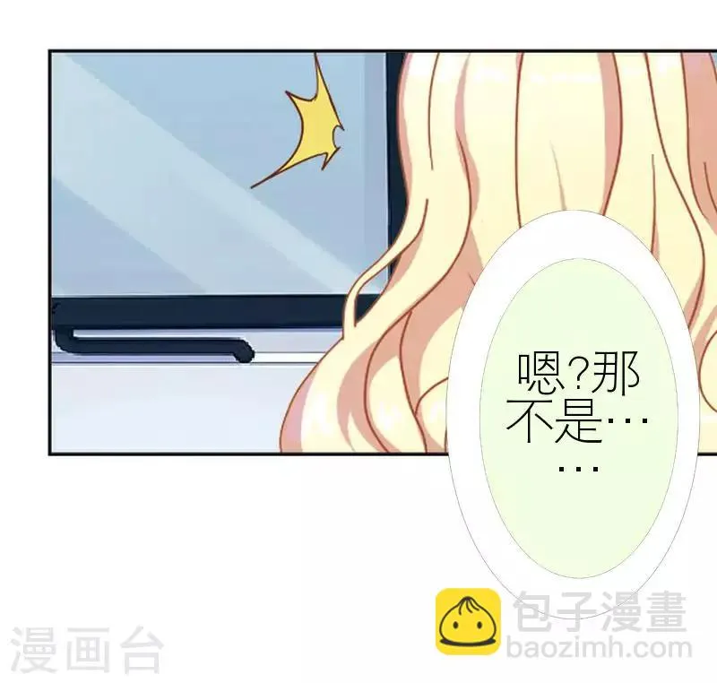 第54话 不能让他毁了计划 第57页
