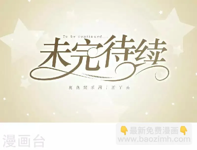 第54话 不能让他毁了计划 第61页