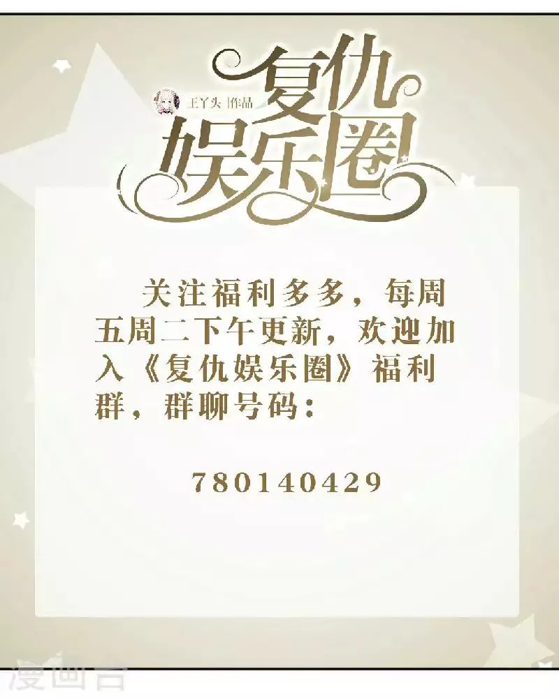 第54话 不能让他毁了计划 第62页