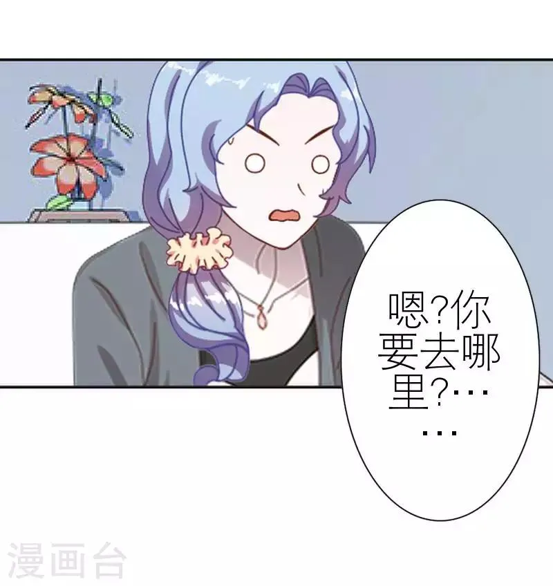 第55话 别一错再错 第3页