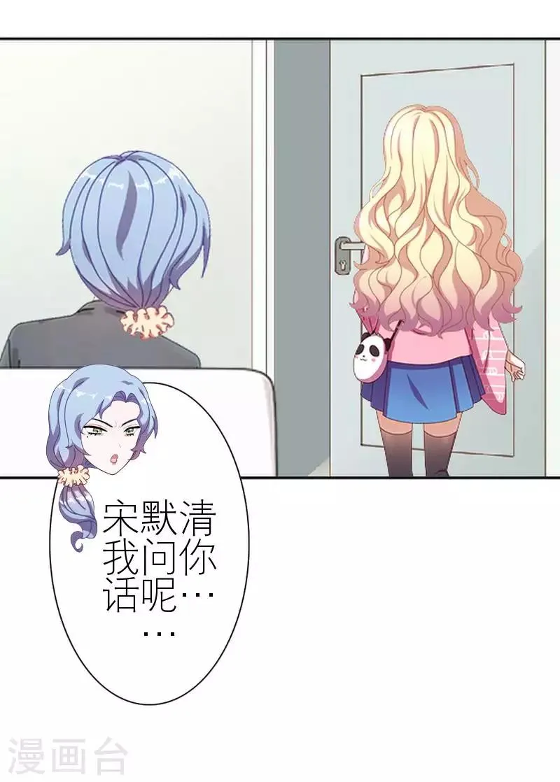 第55话 别一错再错 第4页