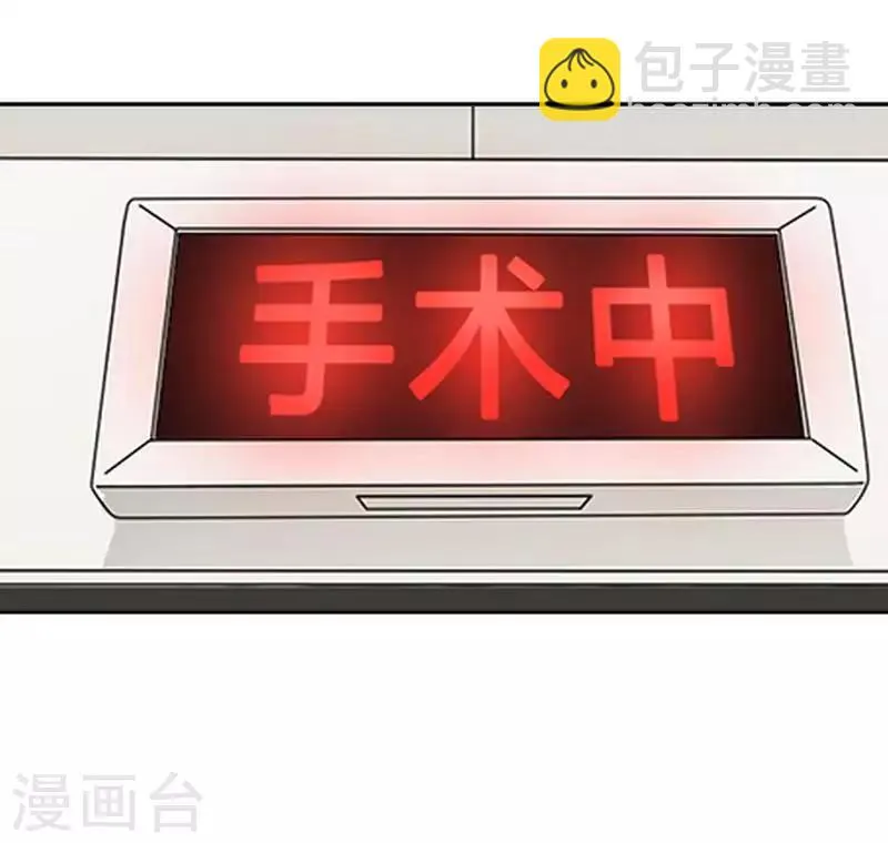 第55话 别一错再错 第8页