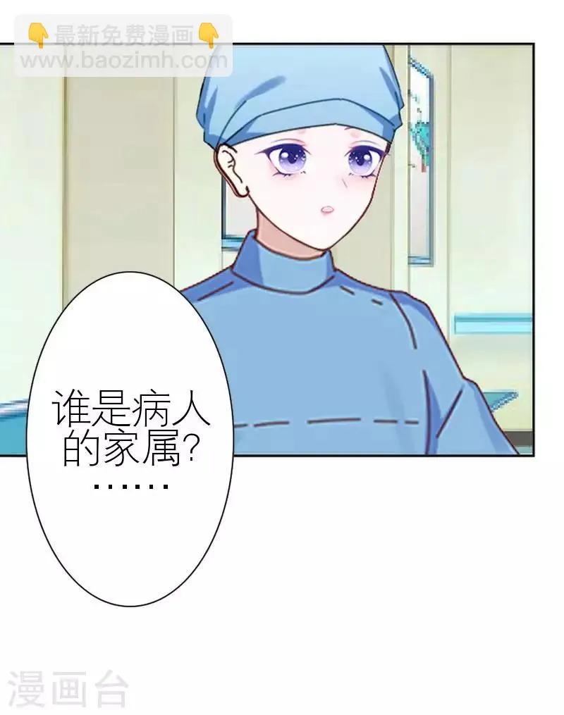 第55话 别一错再错 第11页