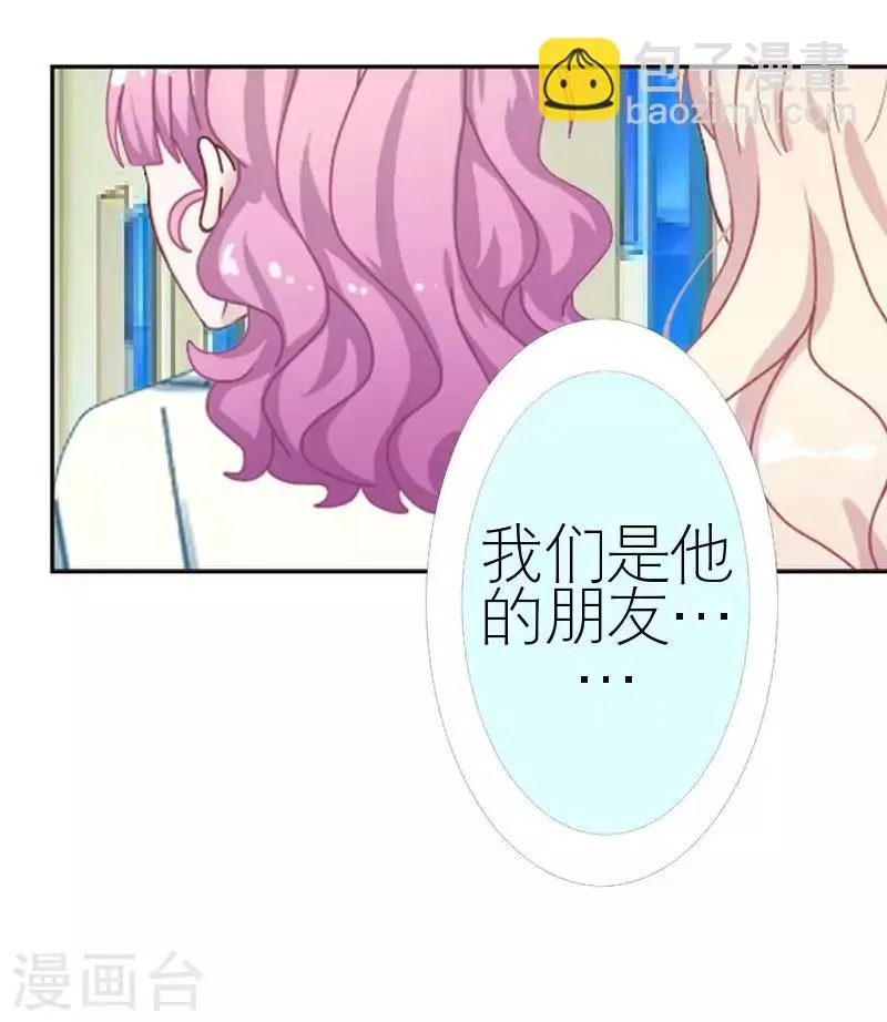 第55话 别一错再错 第12页