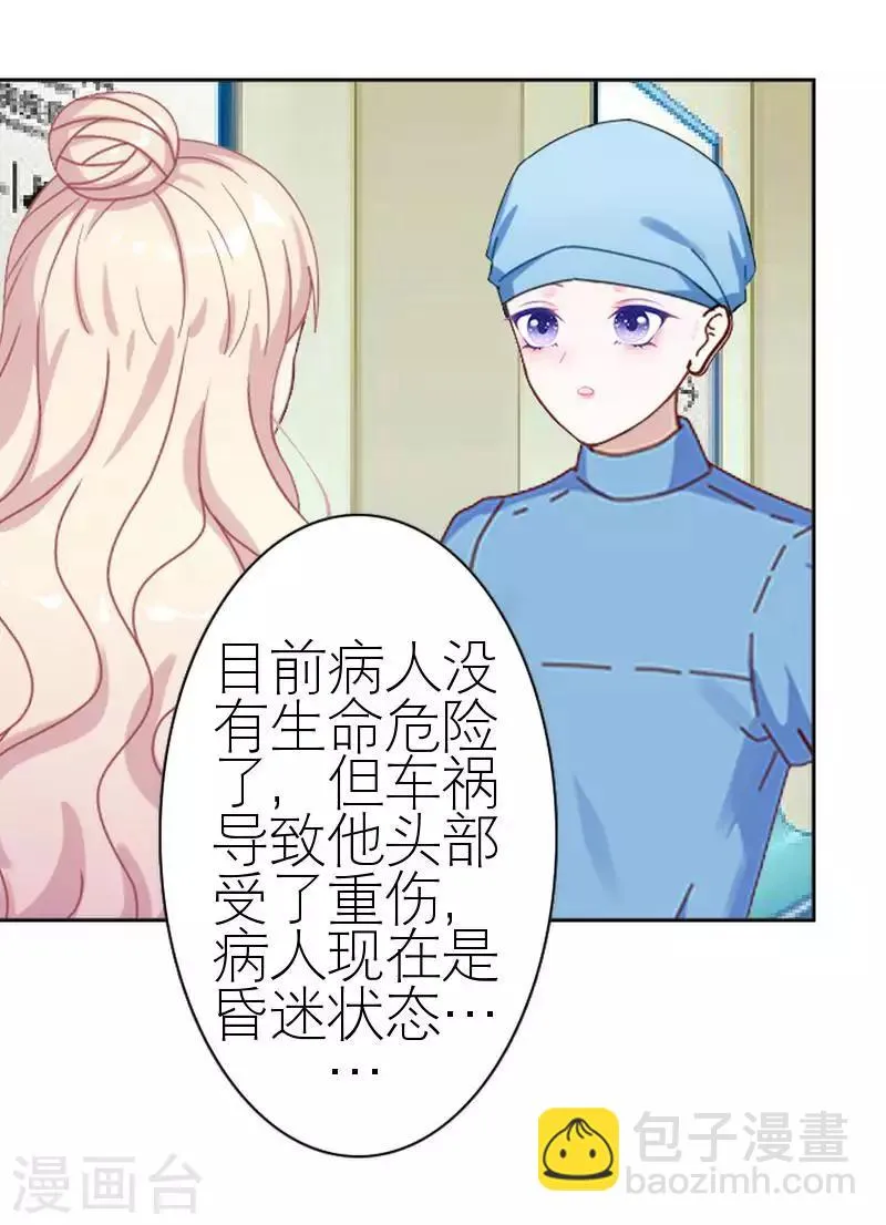 第55话 别一错再错 第14页