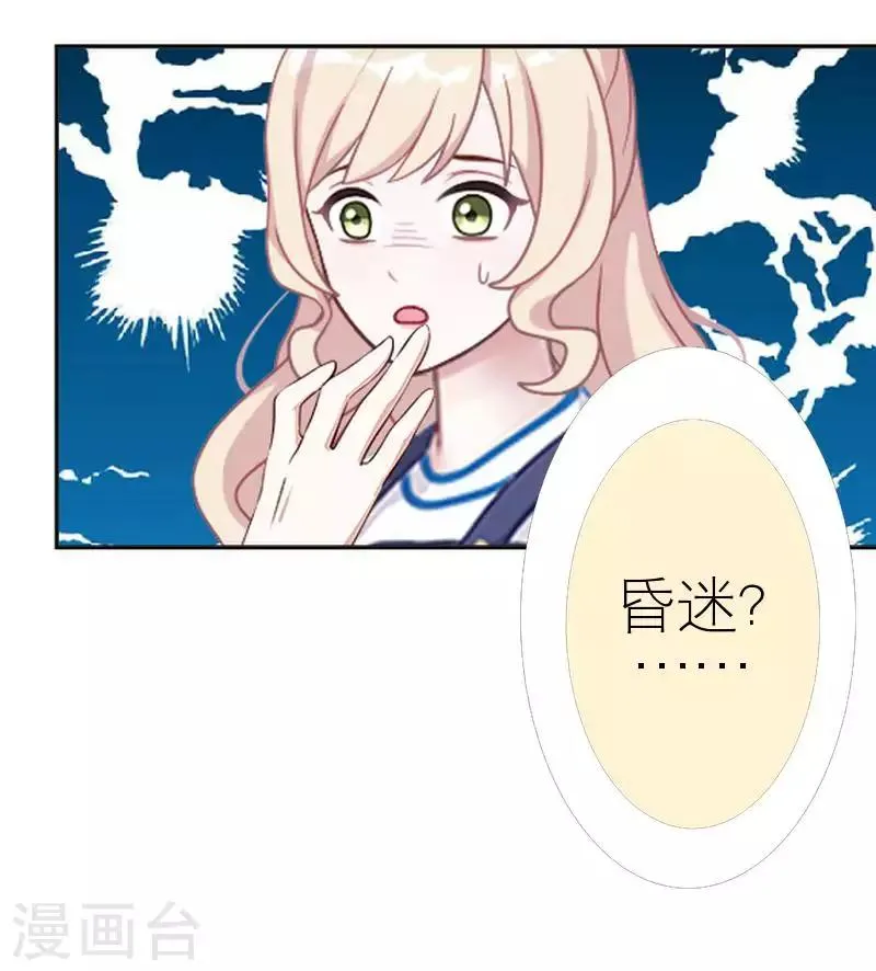 第55话 别一错再错 第15页