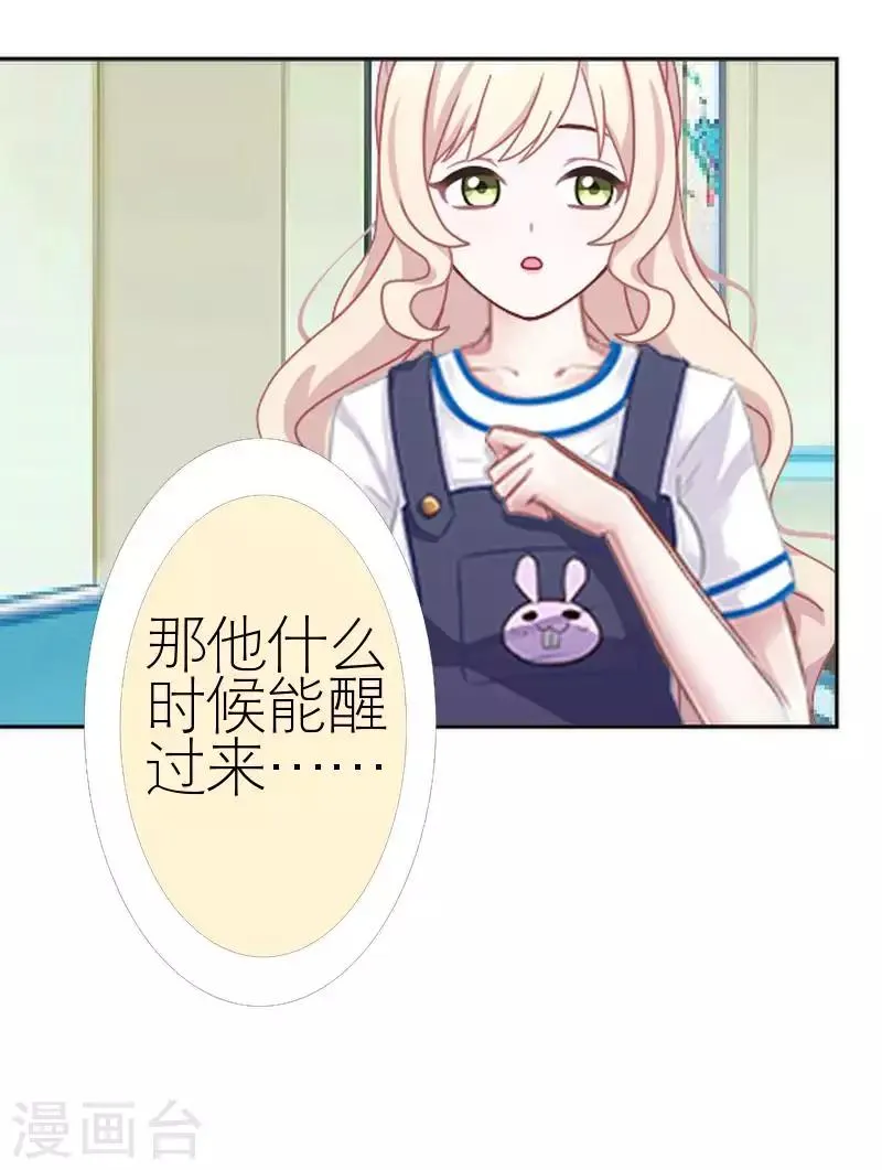 第55话 别一错再错 第16页