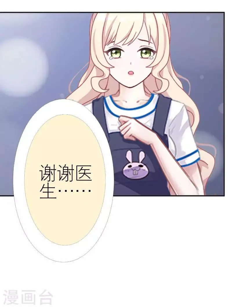 第55话 别一错再错 第18页