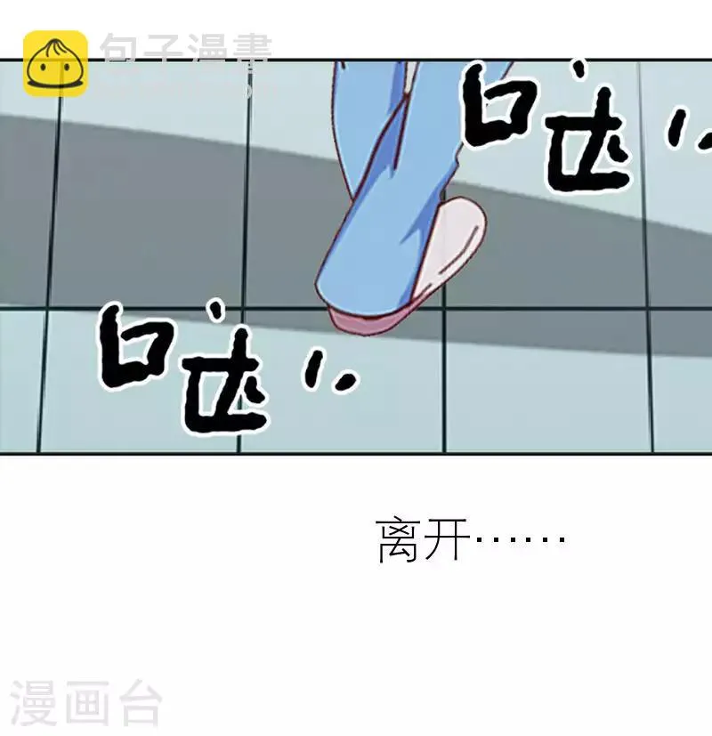 第55话 别一错再错 第20页