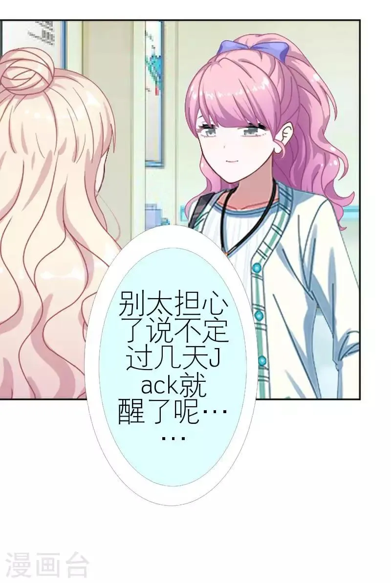 第55话 别一错再错 第21页