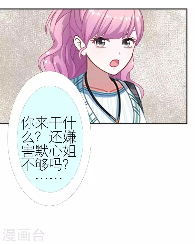 第55话 别一错再错 第24页