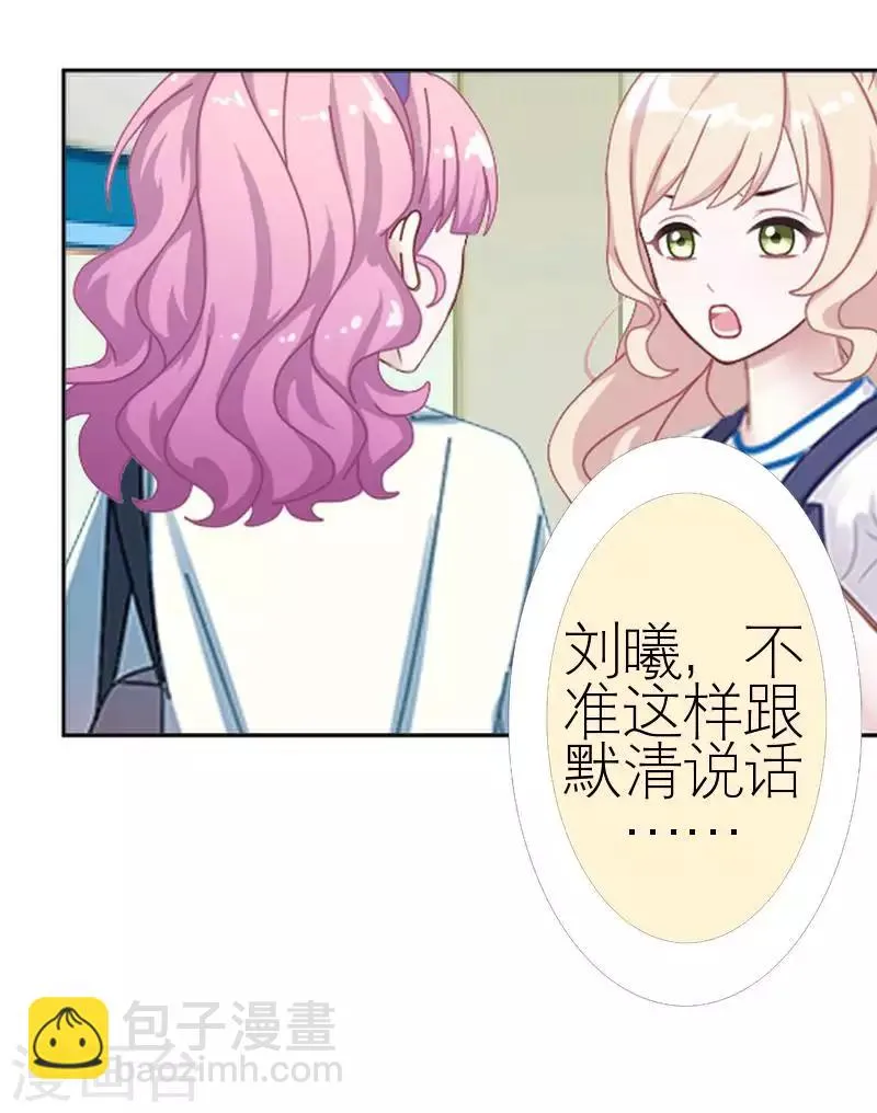 第55话 别一错再错 第25页
