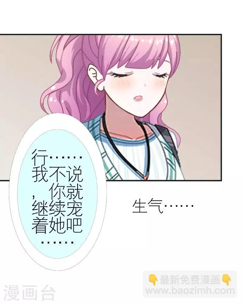 第55话 别一错再错 第26页