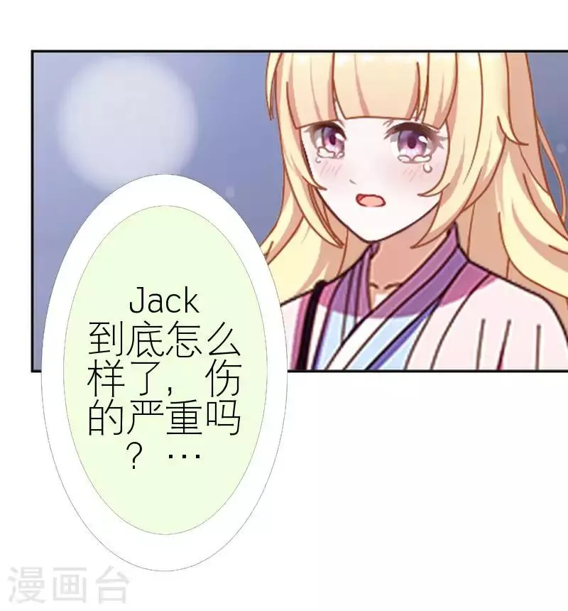 第55话 别一错再错 第27页