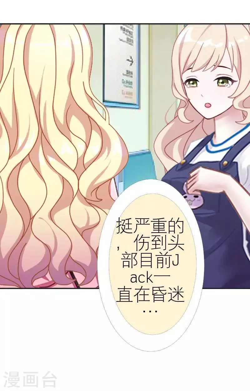 第55话 别一错再错 第28页