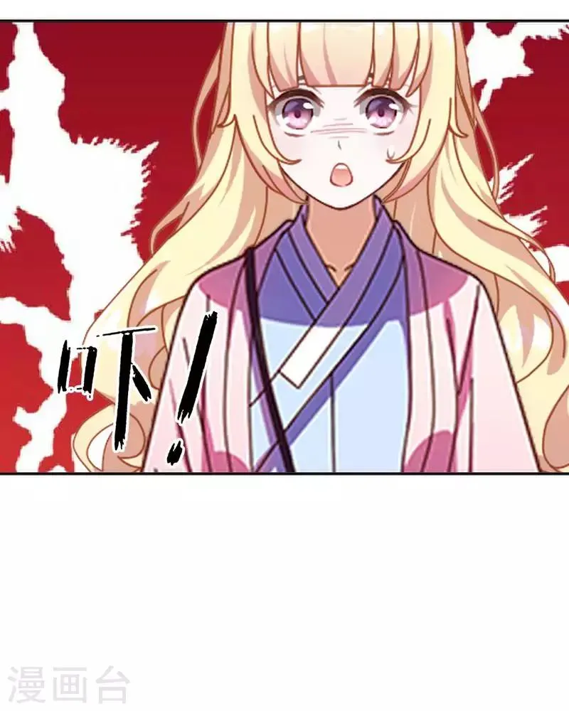 第55话 别一错再错 第29页