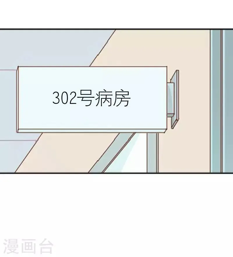 第55话 别一错再错 第30页