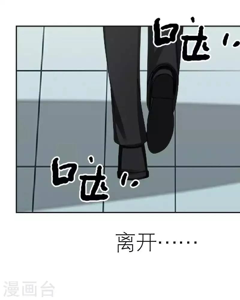 第55话 别一错再错 第32页