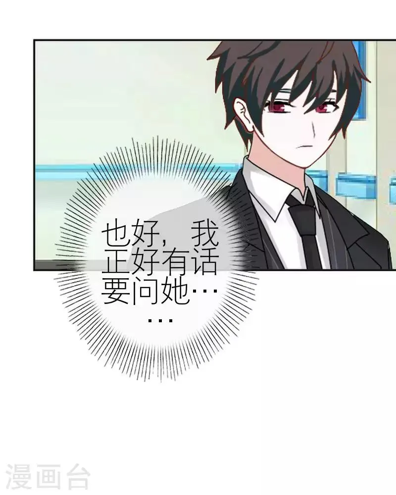 第55话 别一错再错 第34页