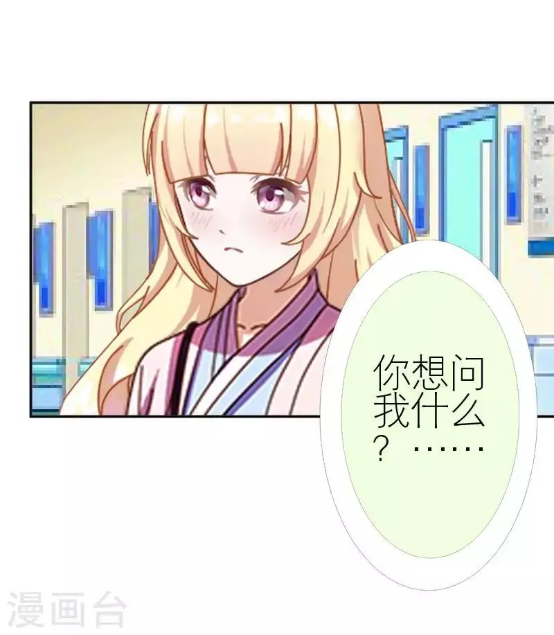 第55话 别一错再错 第38页