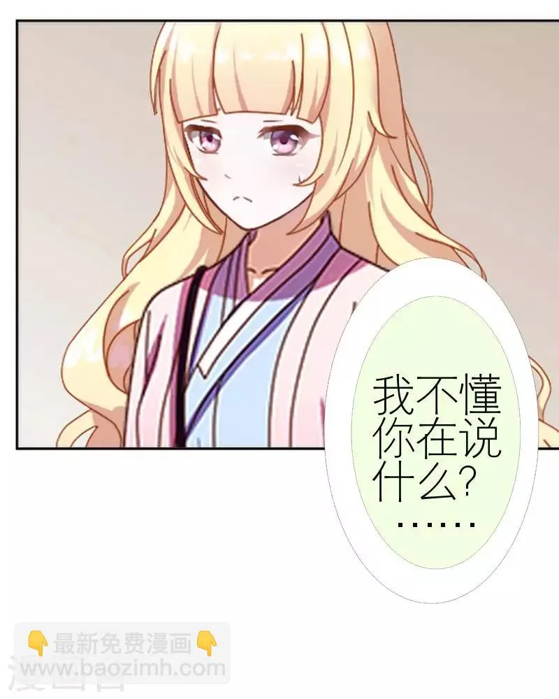 第55话 别一错再错 第40页