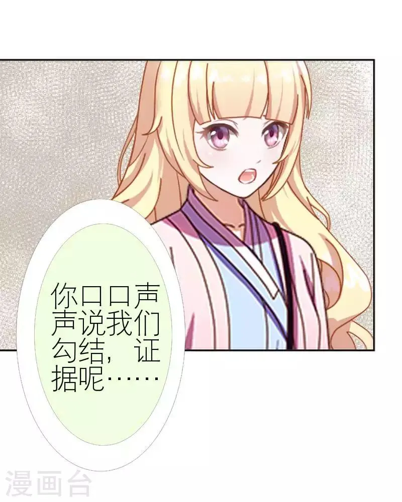 第55话 别一错再错 第42页