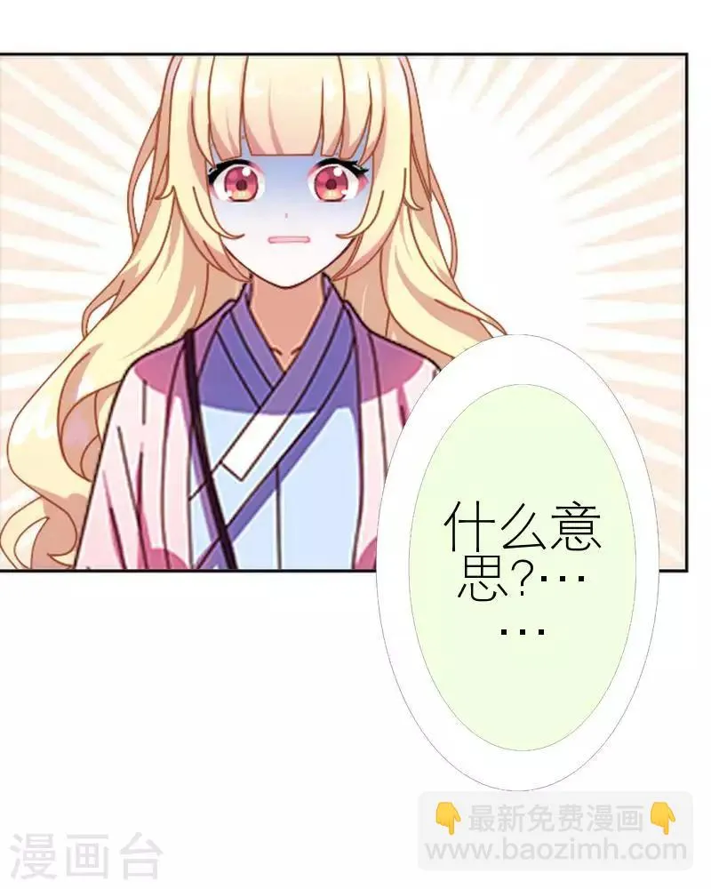第55话 别一错再错 第45页