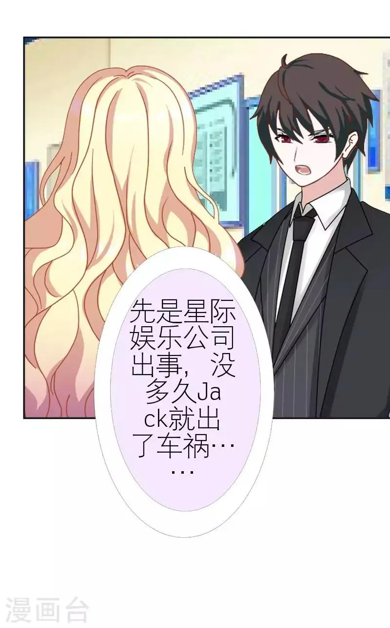 第55话 别一错再错 第46页