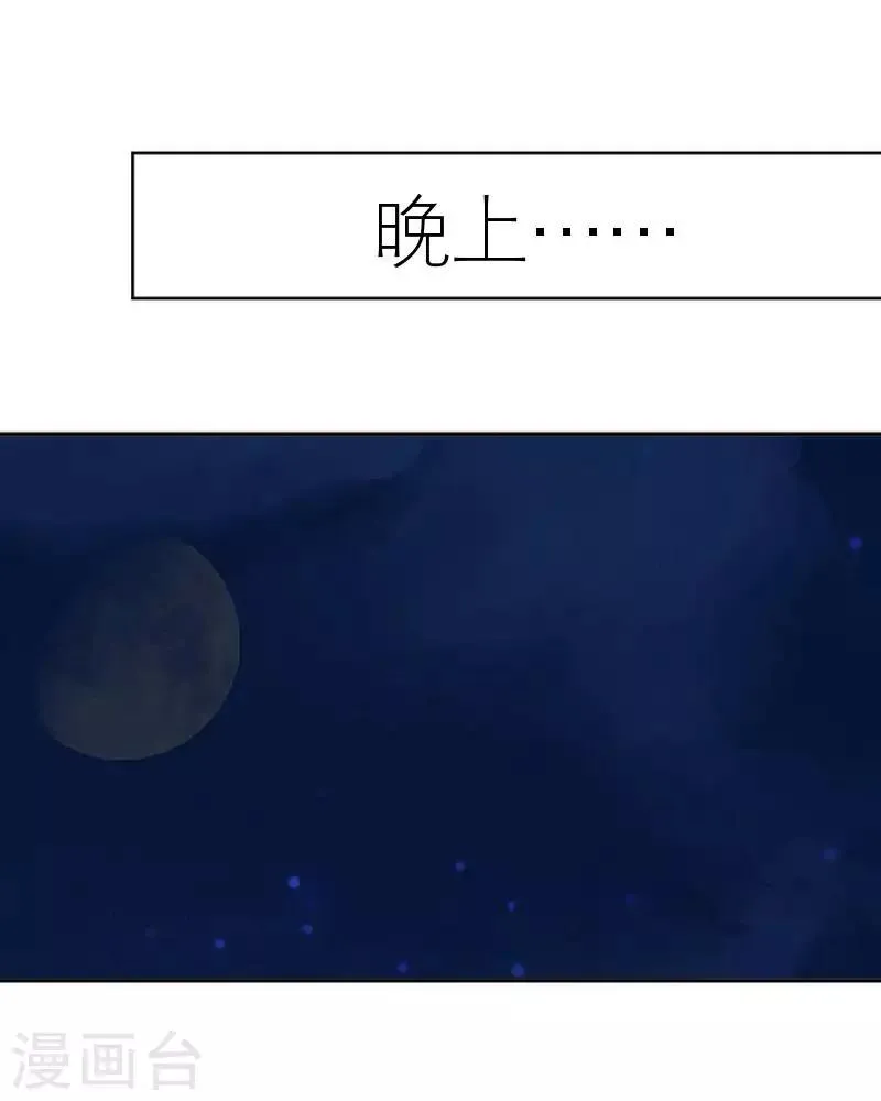 第55话 别一错再错 第52页