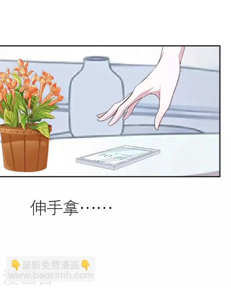 第55话 别一错再错 第55页