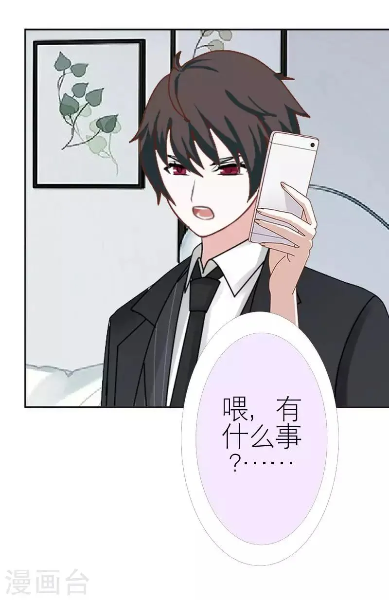 第55话 别一错再错 第56页