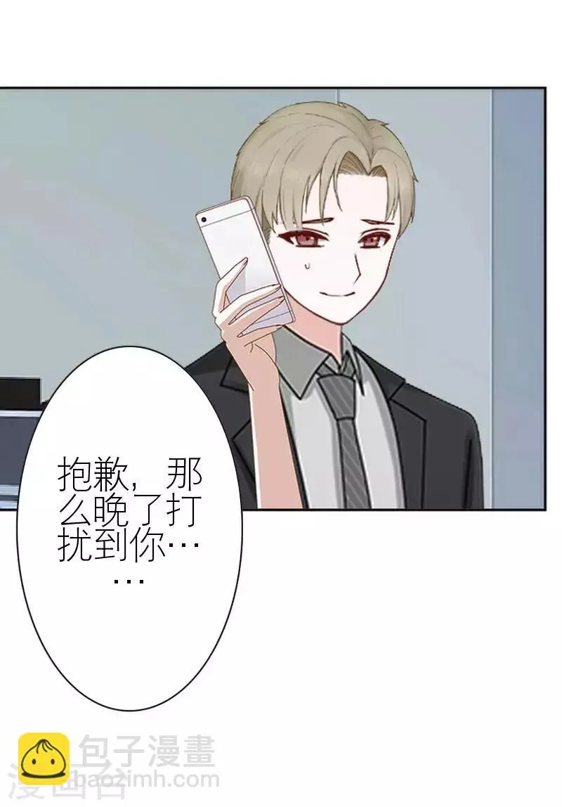 第55话 别一错再错 第57页