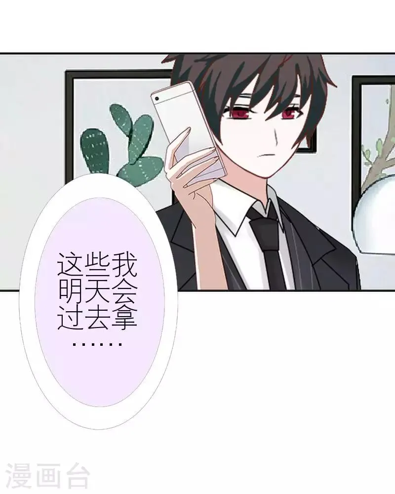 第55话 别一错再错 第59页