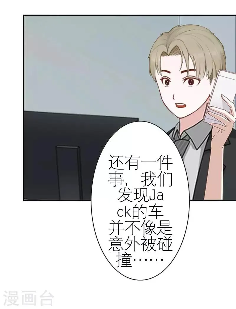 第55话 别一错再错 第60页