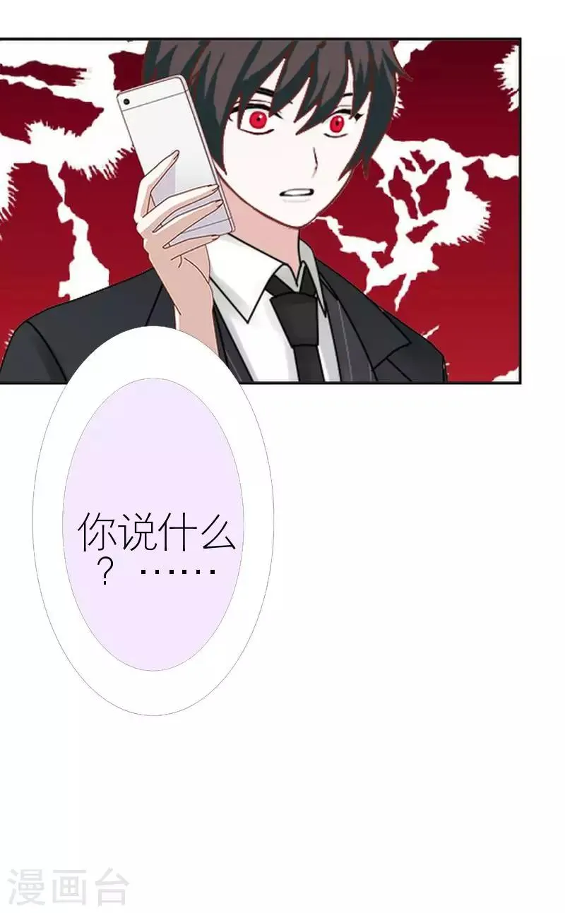 第55话 别一错再错 第61页