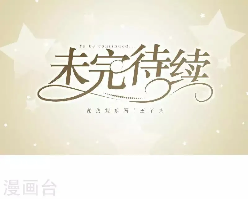 第55话 别一错再错 第62页
