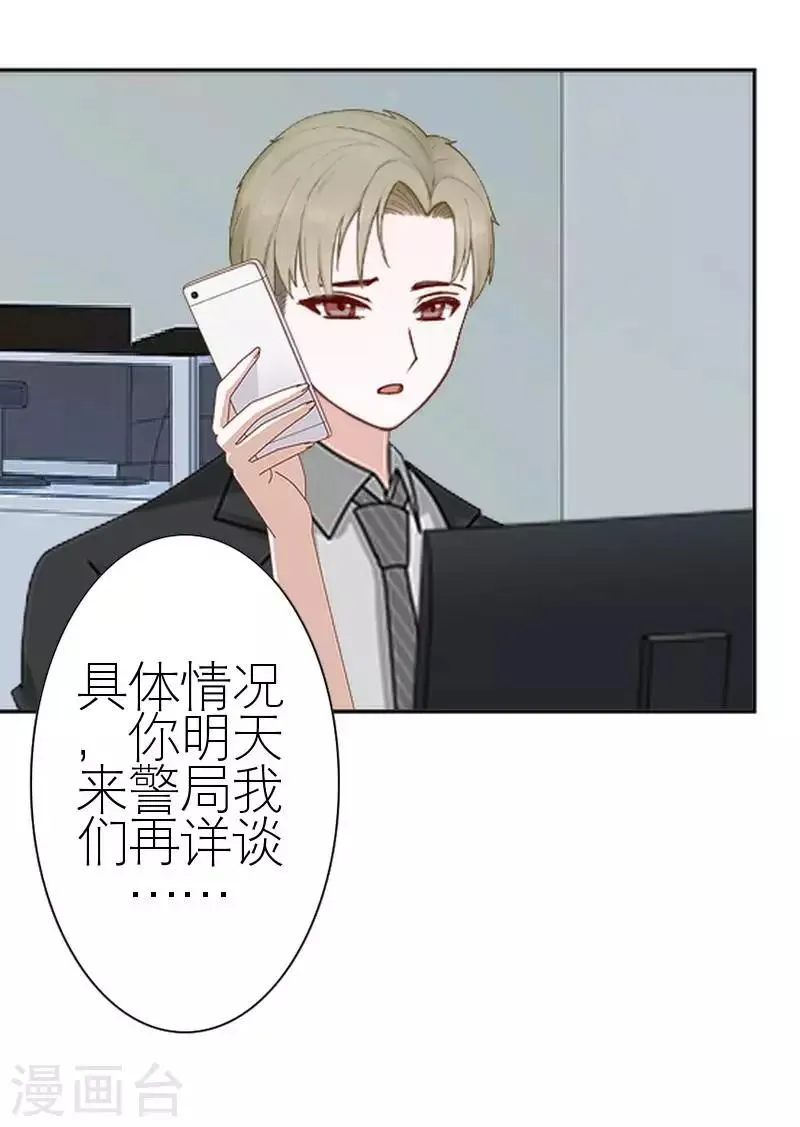 第56话 录音 第3页
