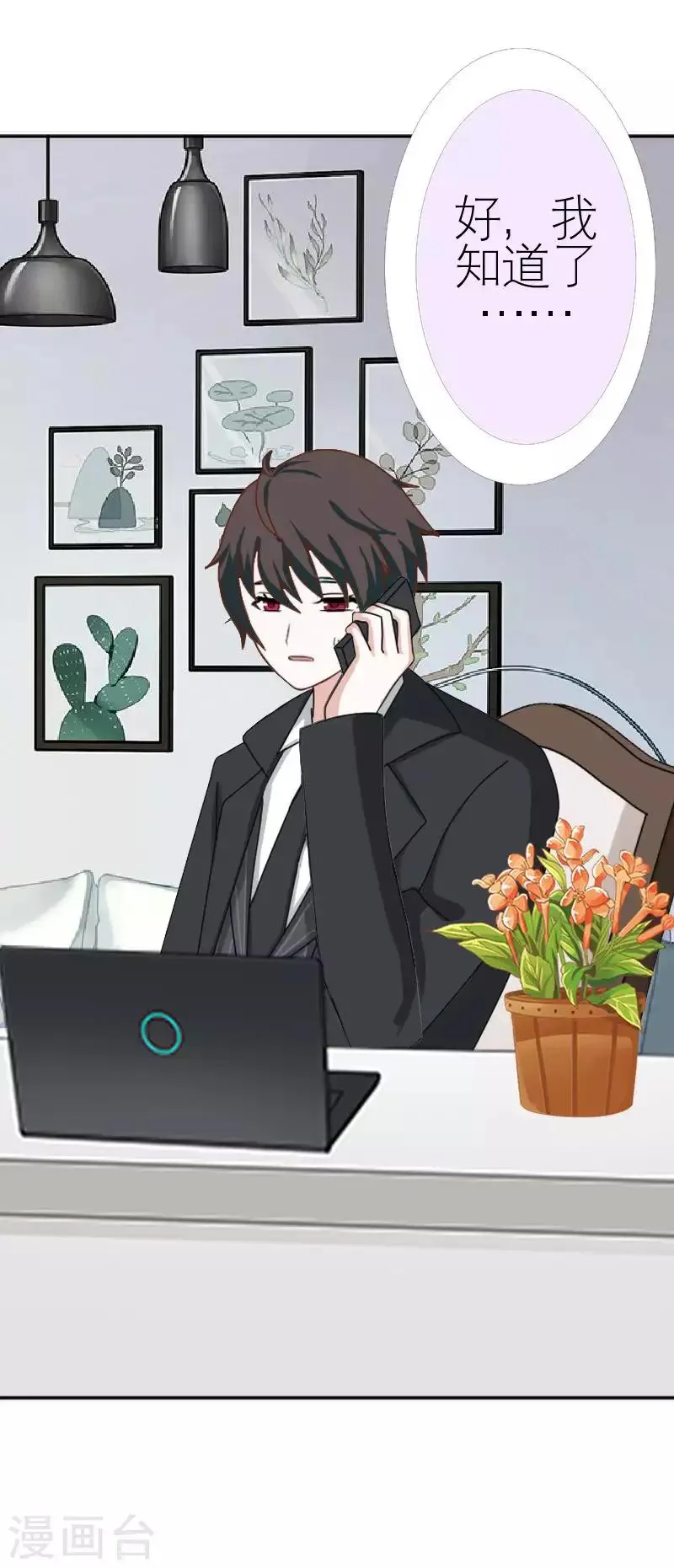 第56话 录音 第4页