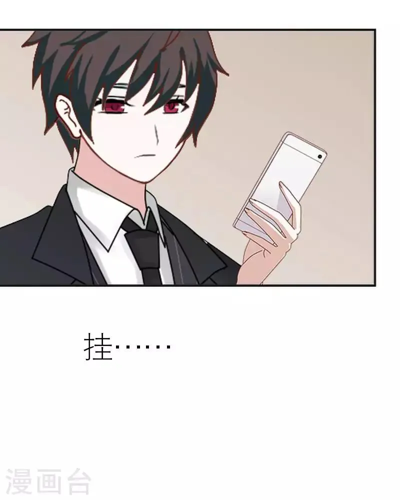 第56话 录音 第5页