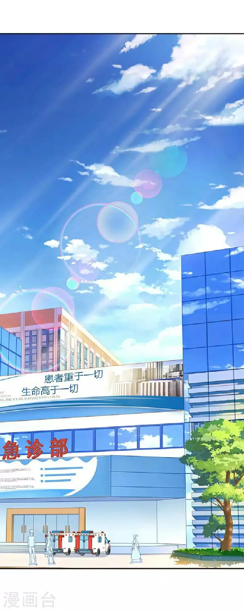 第56话 录音 第8页
