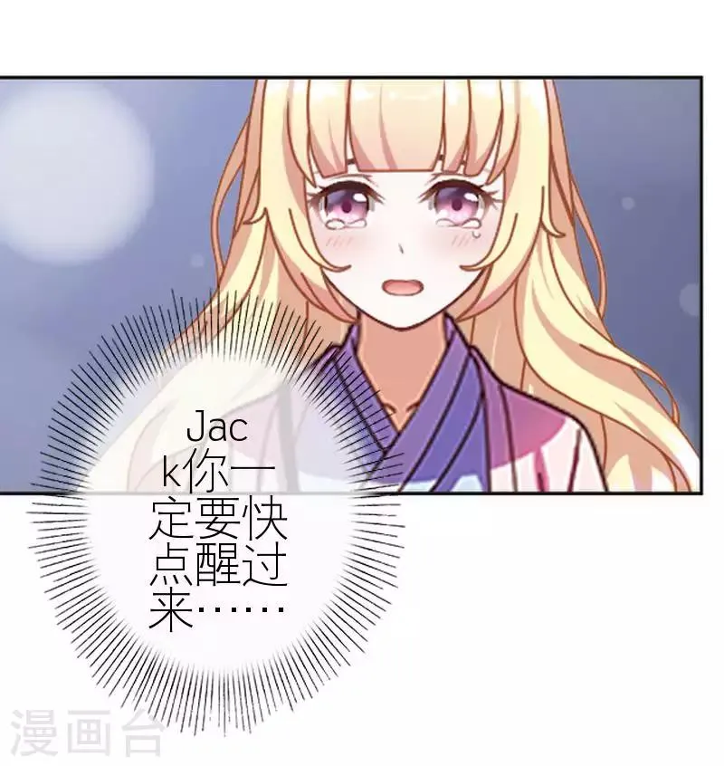 第56话 录音 第9页